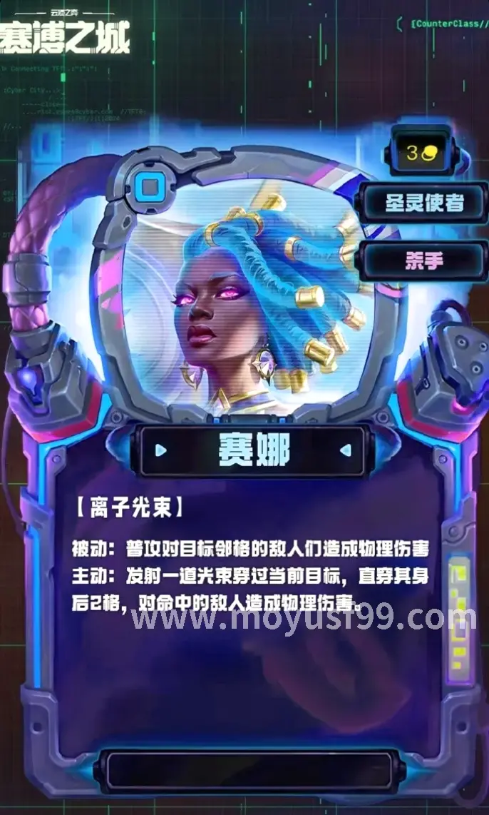 魔域, 角色养成
