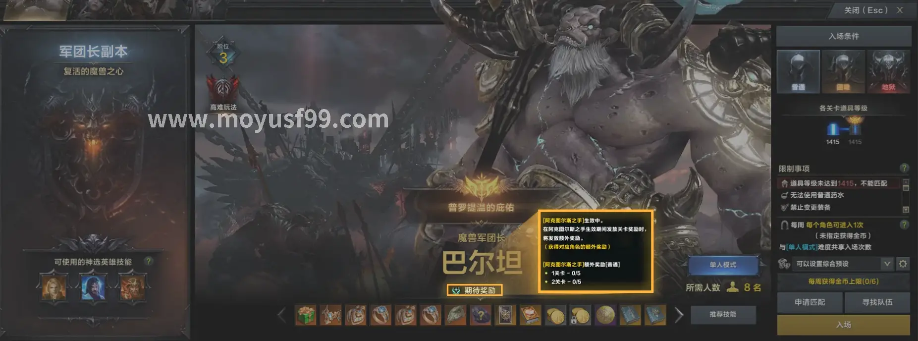 角色养成
