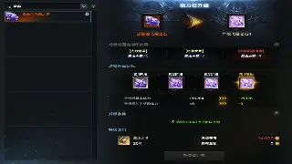 魔域技能搭配深度解析：打造你的最强角色！