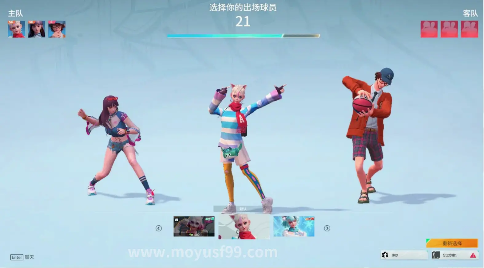 魔域私服