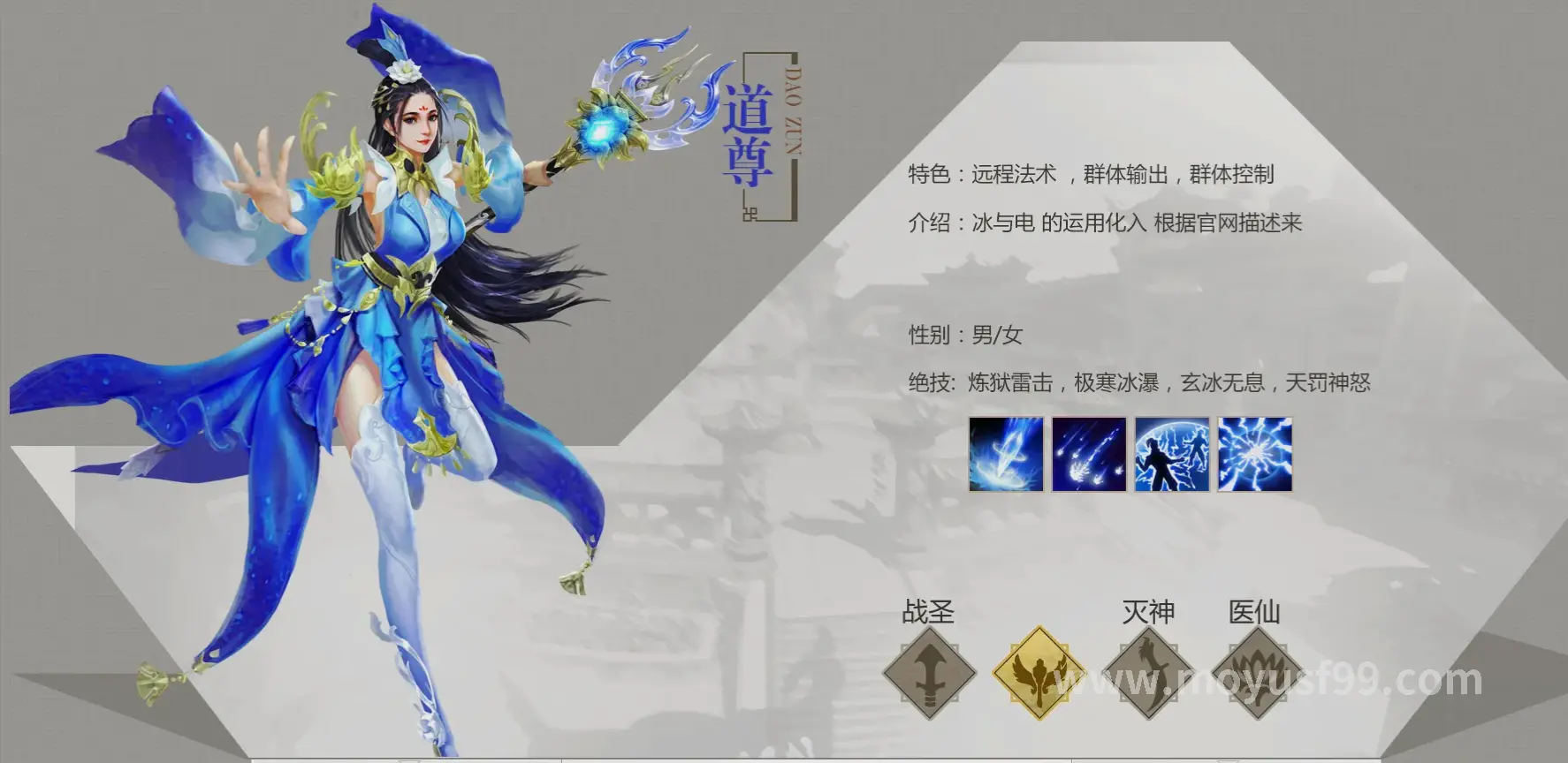 魔域