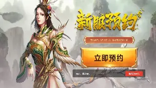 魔域私服版本大揭秘：全新体验与经典回归
