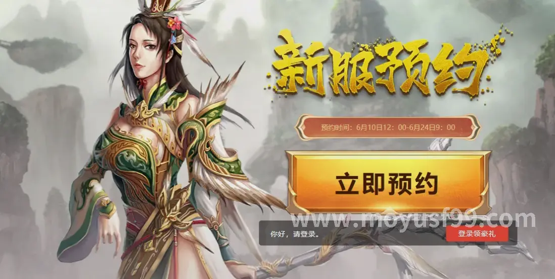 魔域私服版本