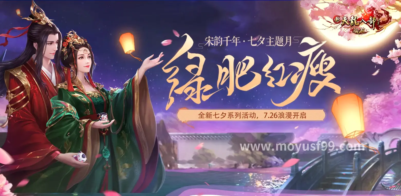魔域 职业