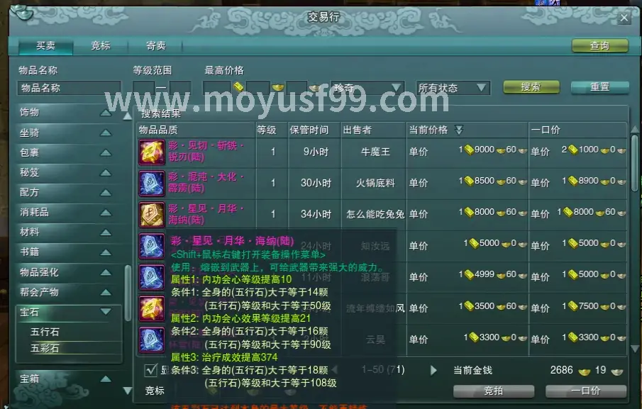 特色