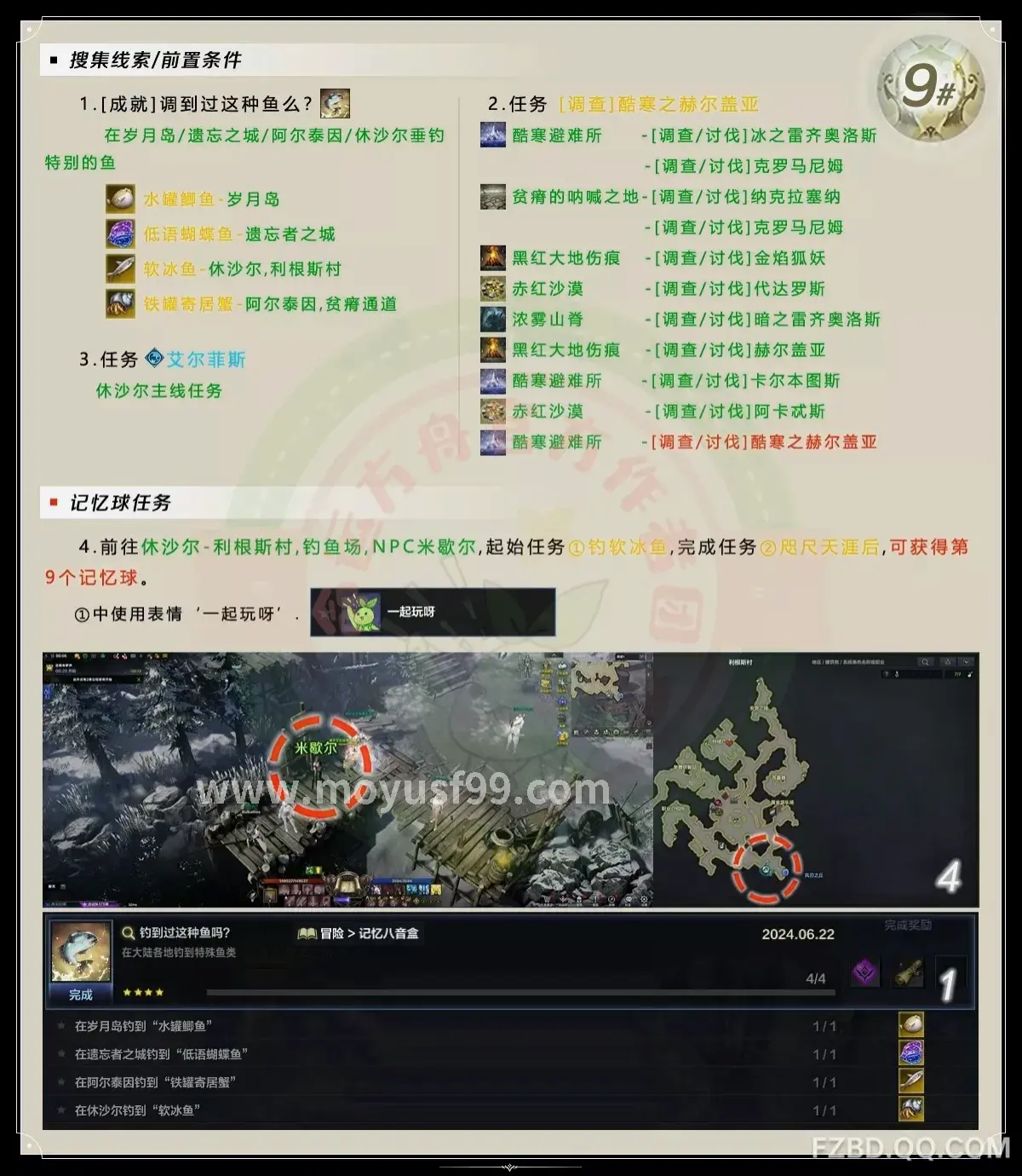 玩家