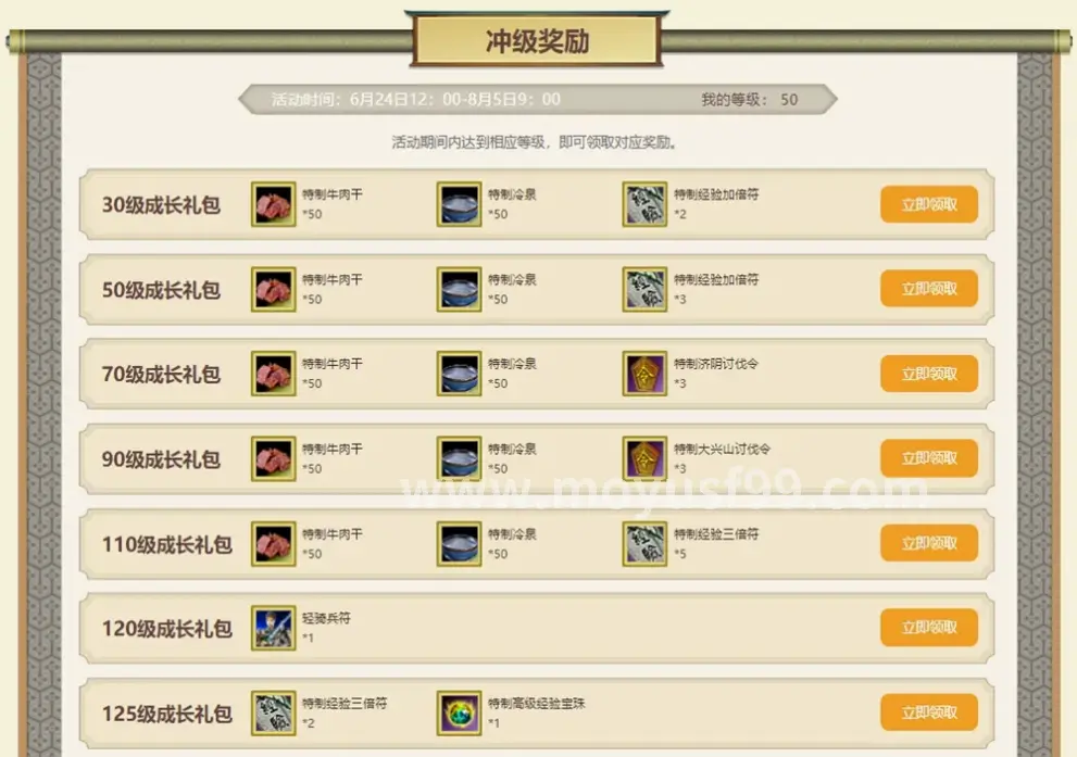 新Boss挑战