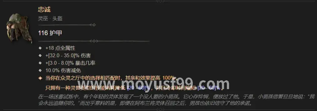 魔域