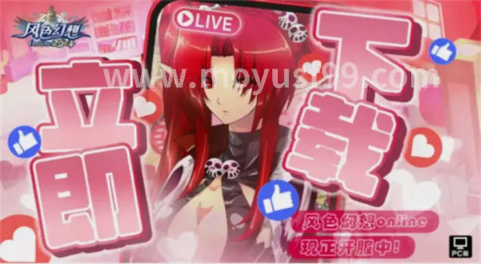 游戏体验