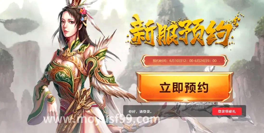 魔域