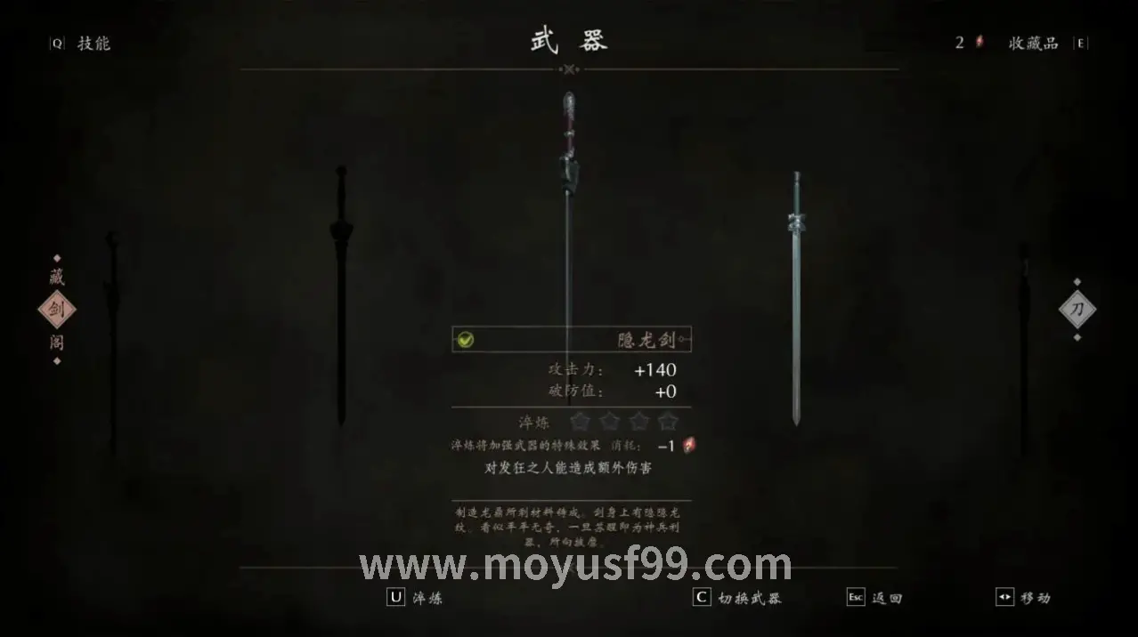 游戏体验