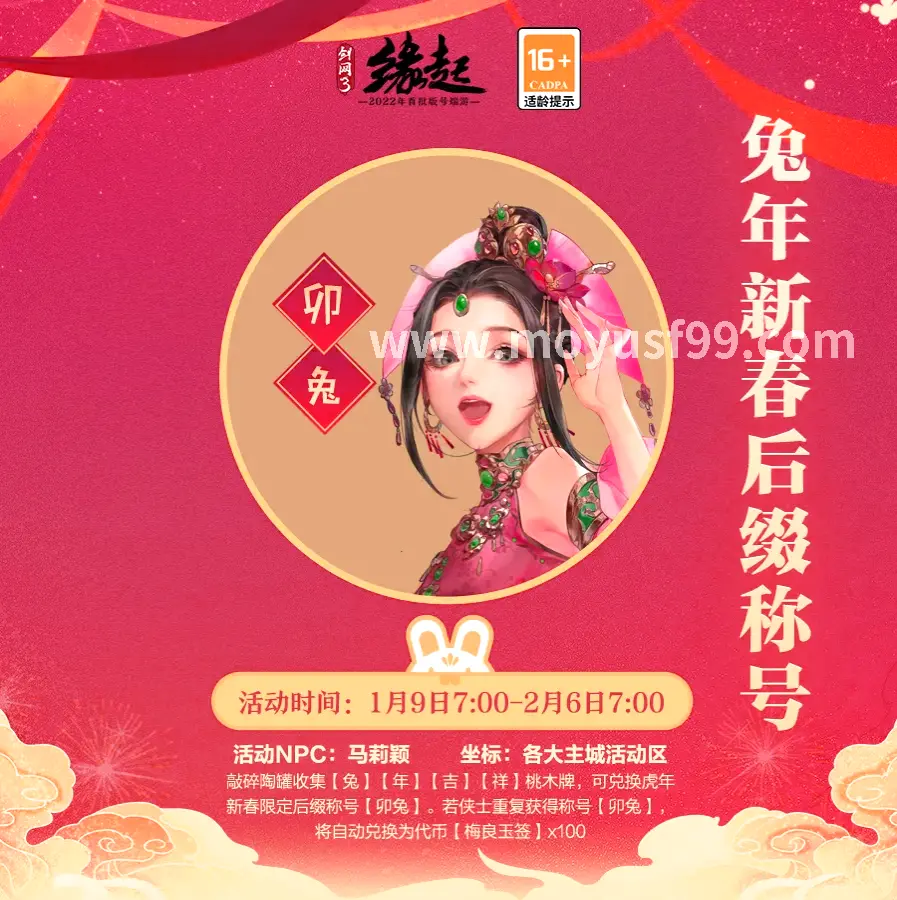 魔域职业
