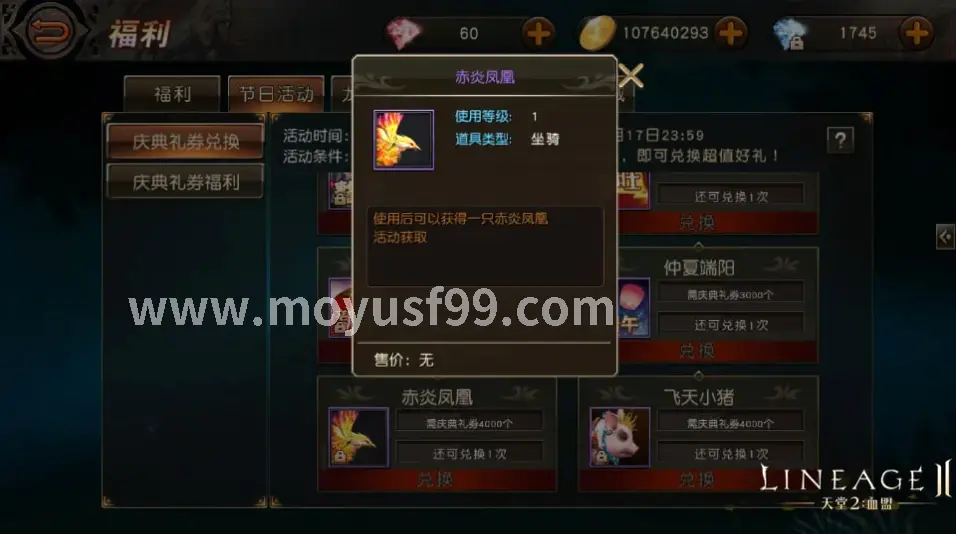 任务