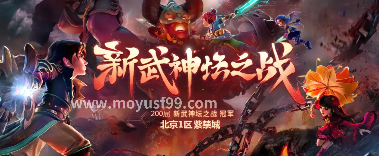 魔域