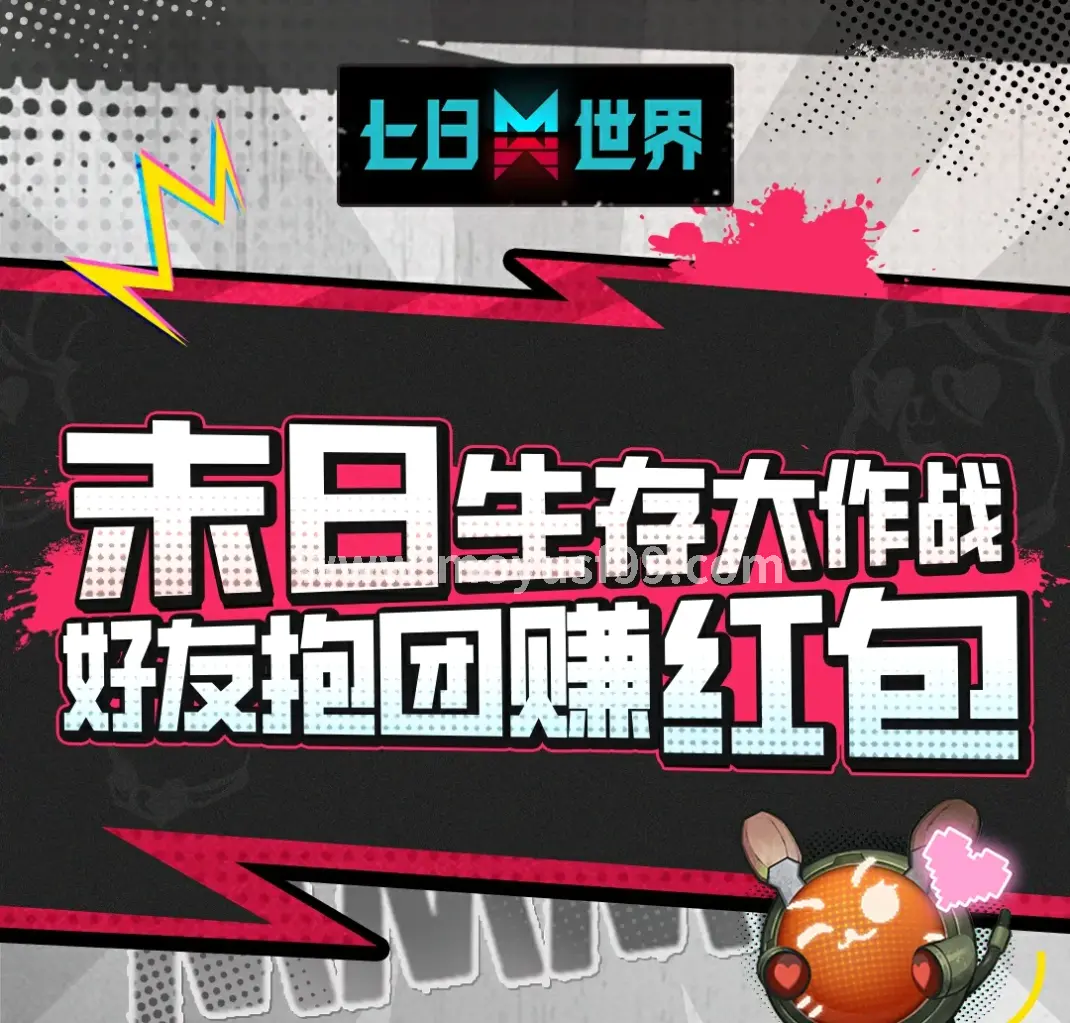 社交互动