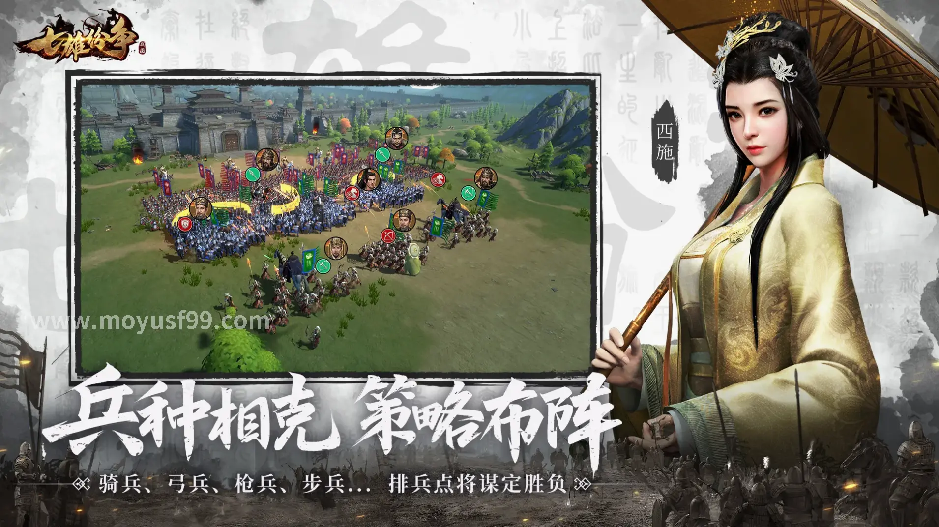 魔域职业