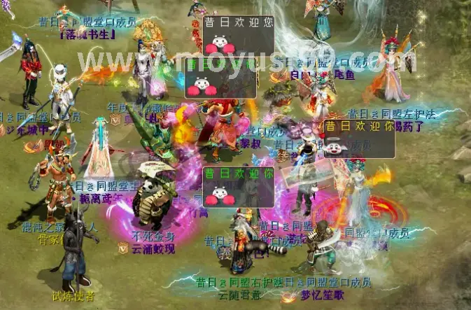 魔域