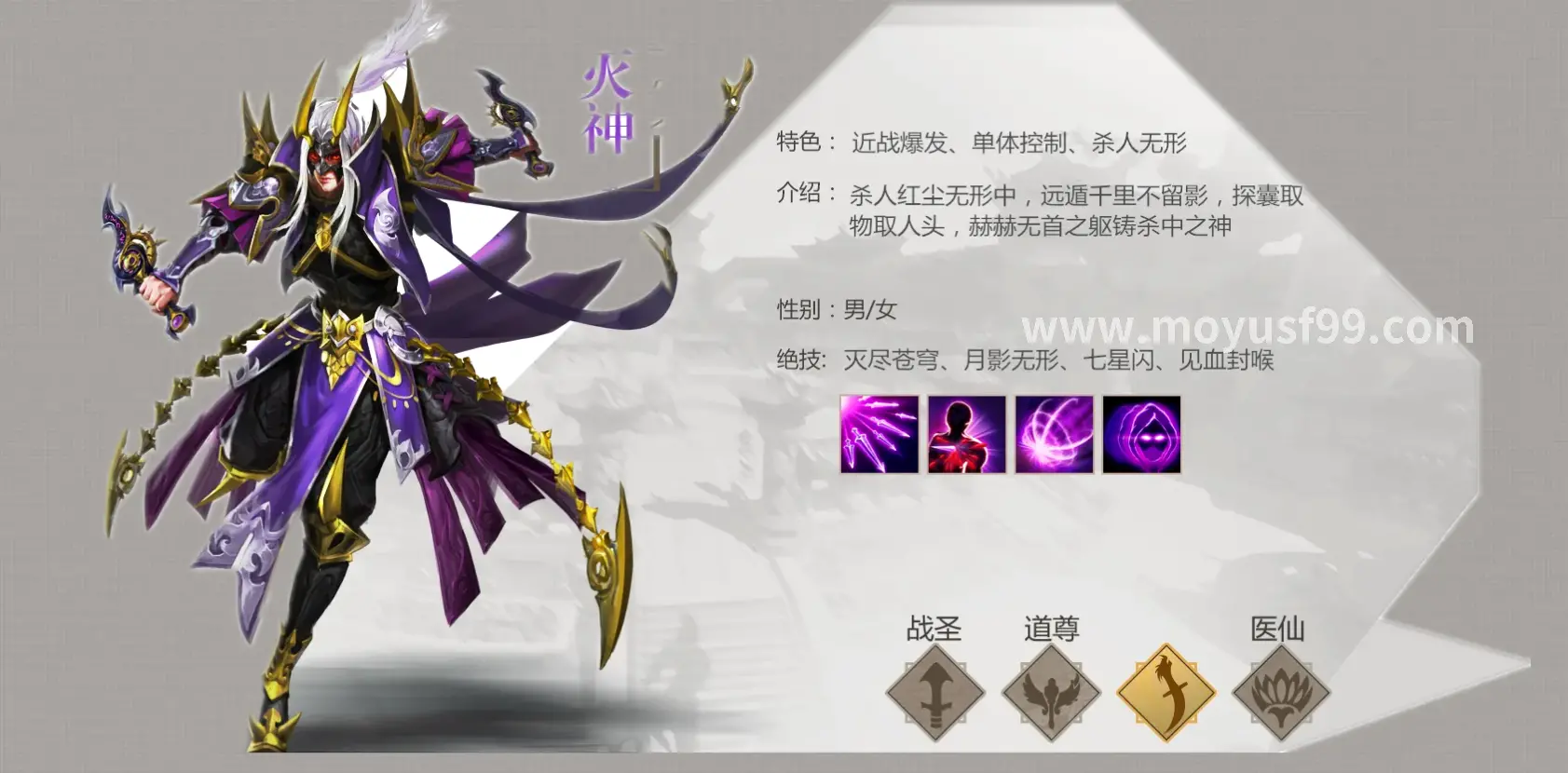 魔域天赋