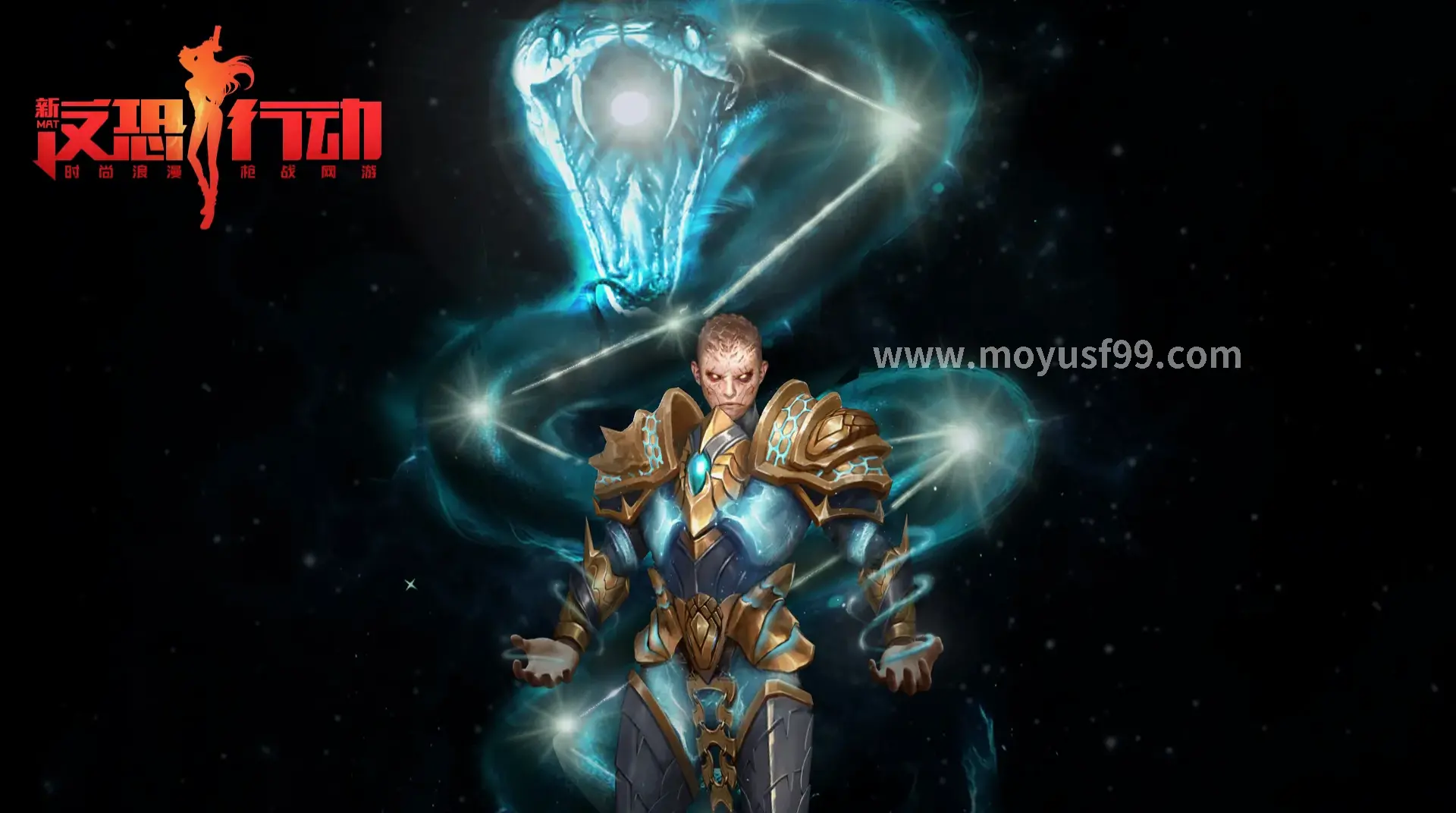 魔域私服版本解析