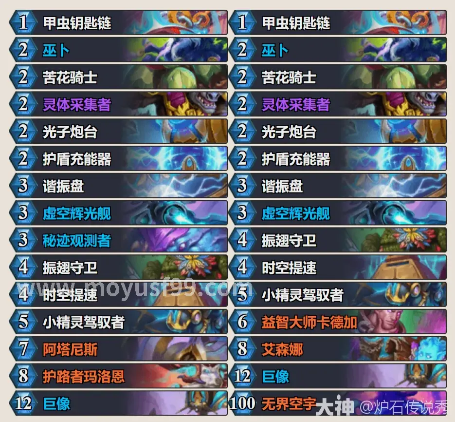 魔域角色技能特写