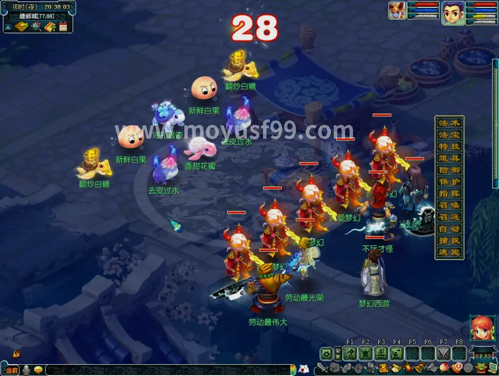 魔域私服游戏画面