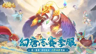 别再迷茫！《魔域》天赋树深度解析，你的冒险旅程从此清晰 海报