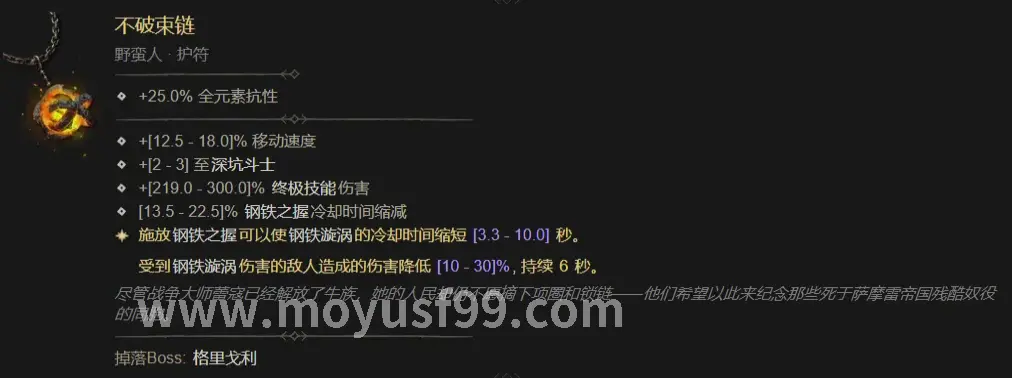 魔域游戏支线任务