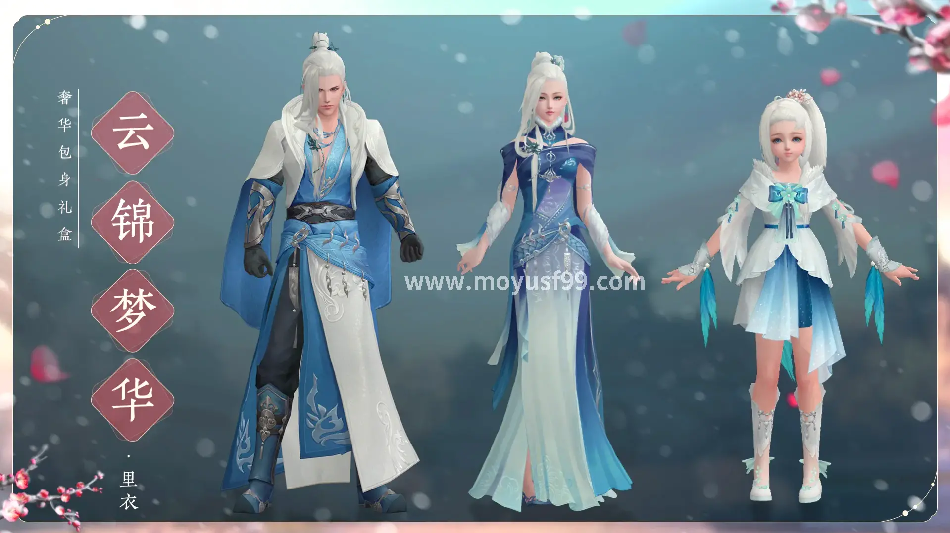 魔域私服游戏场景