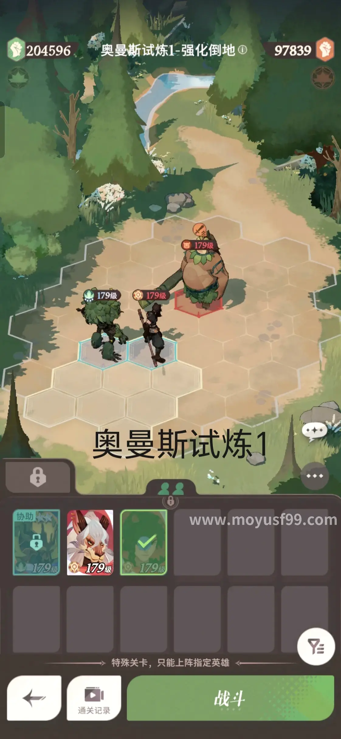 魔域私服游戏界面