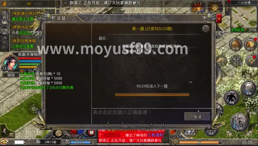 魔域