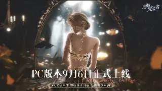 魔域私服版本揭秘：技术革新与PVP技巧深度解析！ 海报