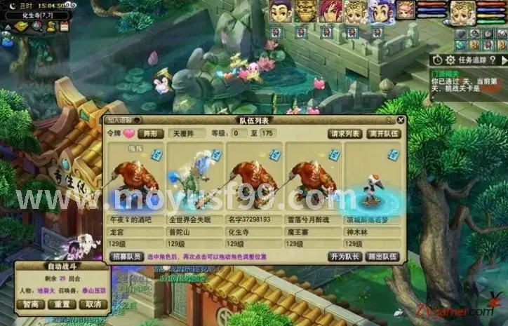 魔域PK技巧
